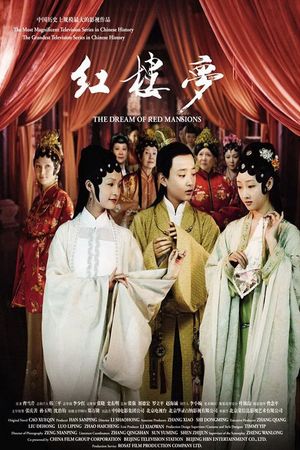 Hồng Lâu Mộng (2010)