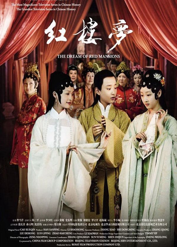 Hồng Lâu Mộng (2010)