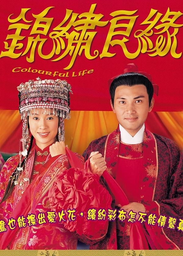 Hương Sắc Cuộc Đời