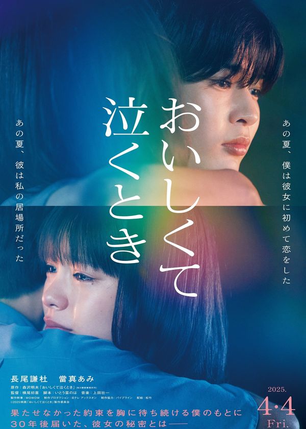 Hương Vị Ký Ức