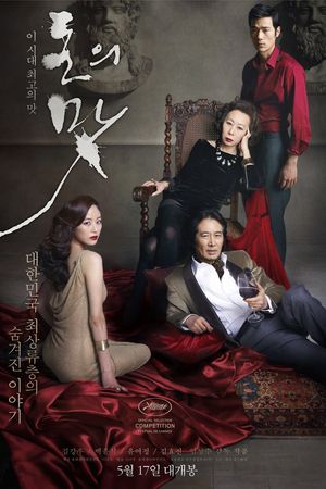 Hương Vị Đồng Tiền