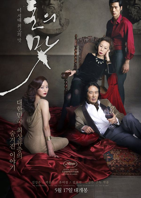 Hương Vị Đồng Tiền