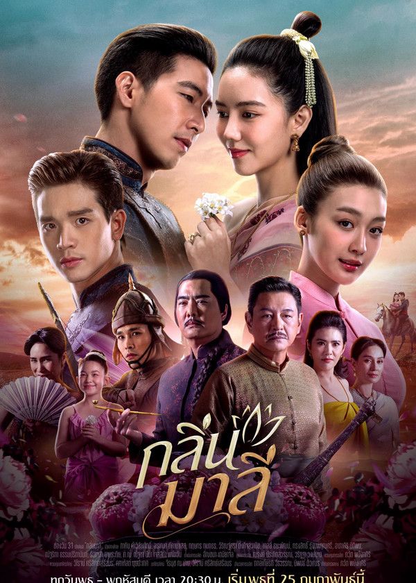 Hương Vị Tình Nhân