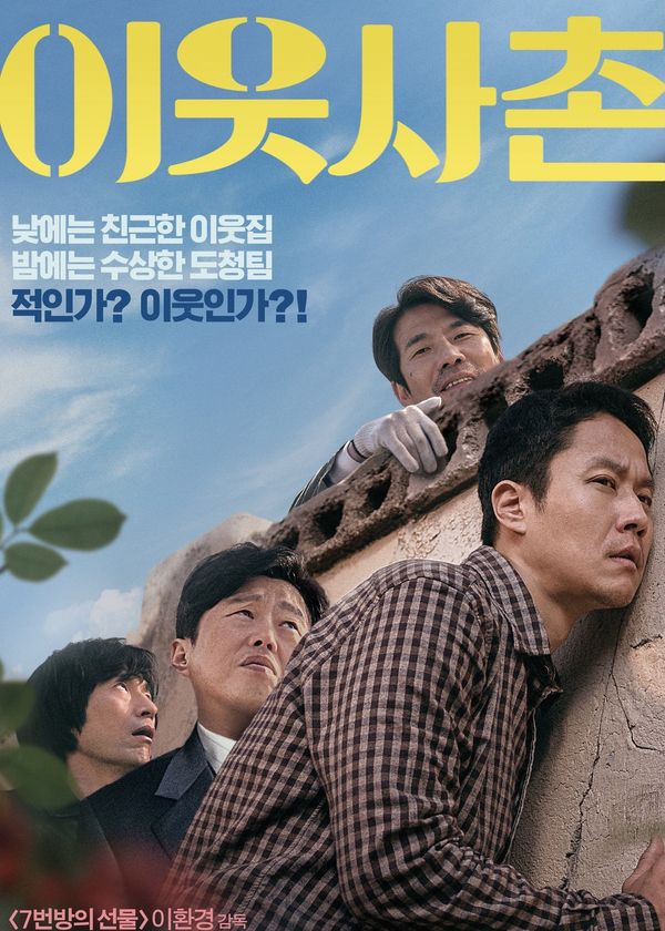 Hàng Xóm Tốt Bụng