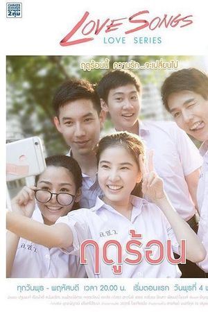 Hành Trình Tìm Kiếm Tình Yêu