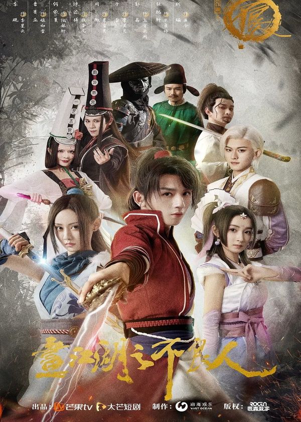 Hoạ Giang Hồ Chi Bất Lương Nhân (Phần 2)