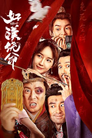 Hảo Hán Nhiêu Mệnh