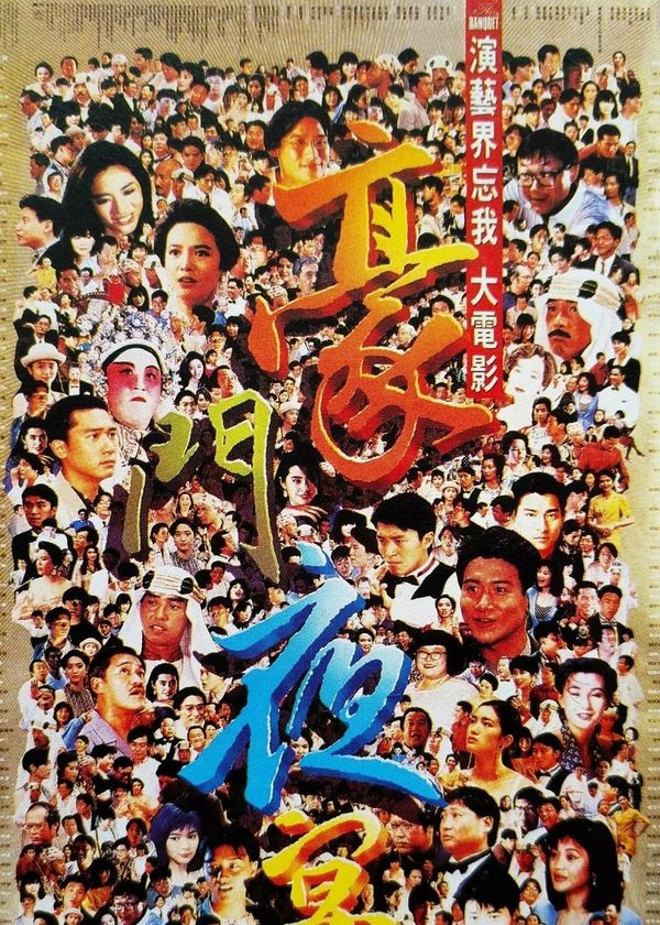 Hào môn dạ yến