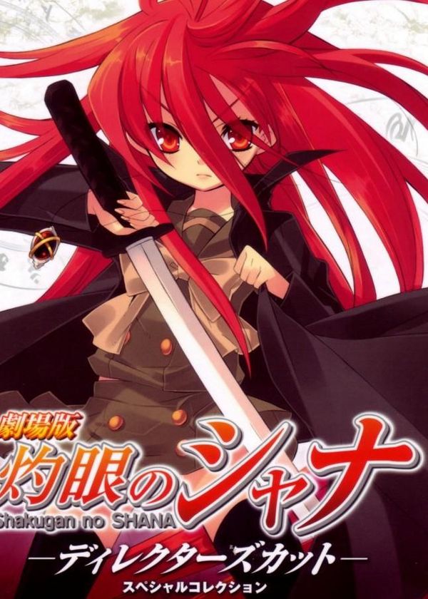 Hoả nhãn của Shana (Movie)