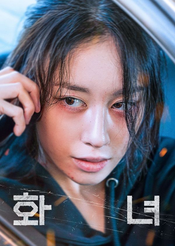 Hào Quang Đẫm Máu