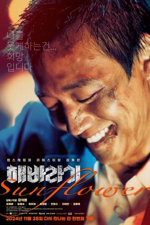 Hoa Hướng Dương