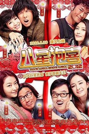 Hoa Điền Hỷ Sự