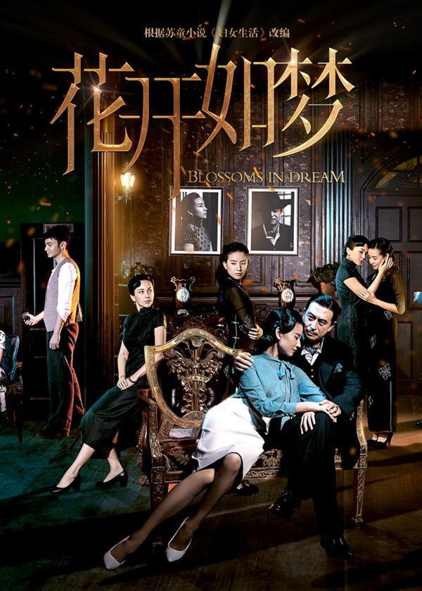 Hoa Khai Như Mộng
