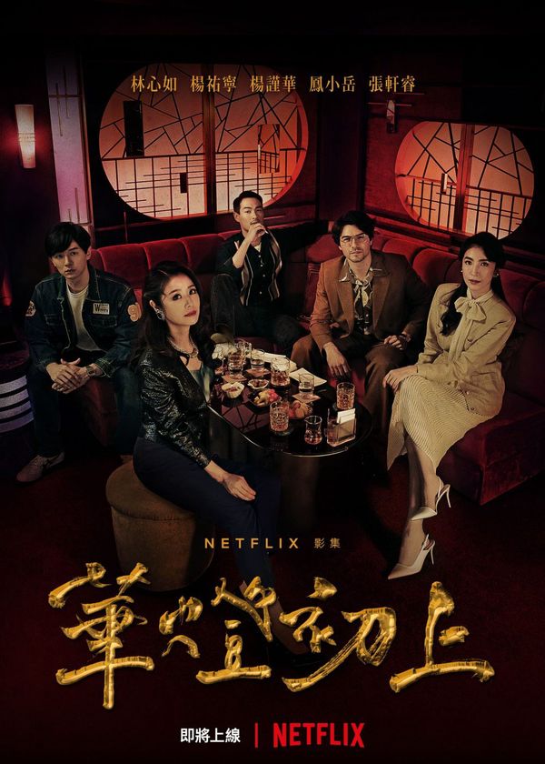 Hoa đăng sơ thượng