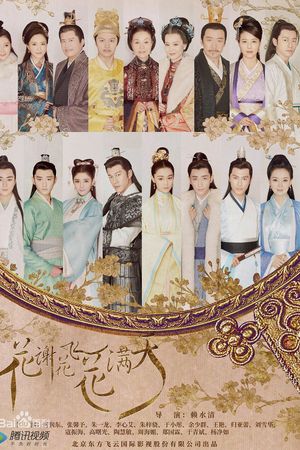 Hoa Tạ Hoa Phi Hoa Mãn Thiên