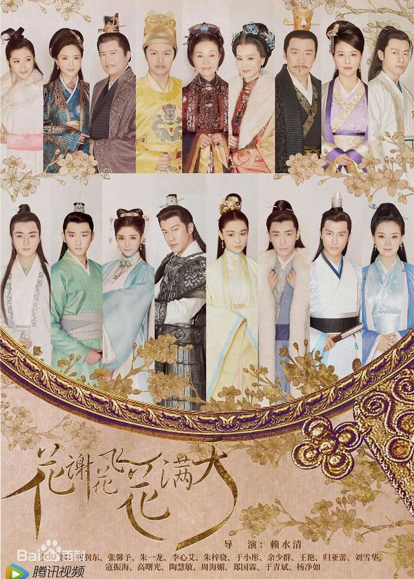 Hoa Tạ Hoa Phi Hoa Mãn Thiên