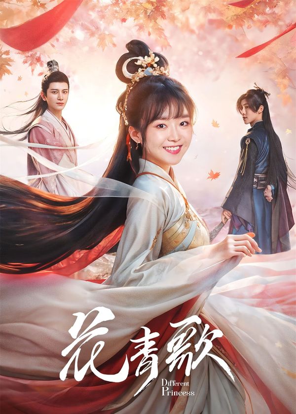 Hoa Thanh Ca (Công Chúa Khác Biệt)