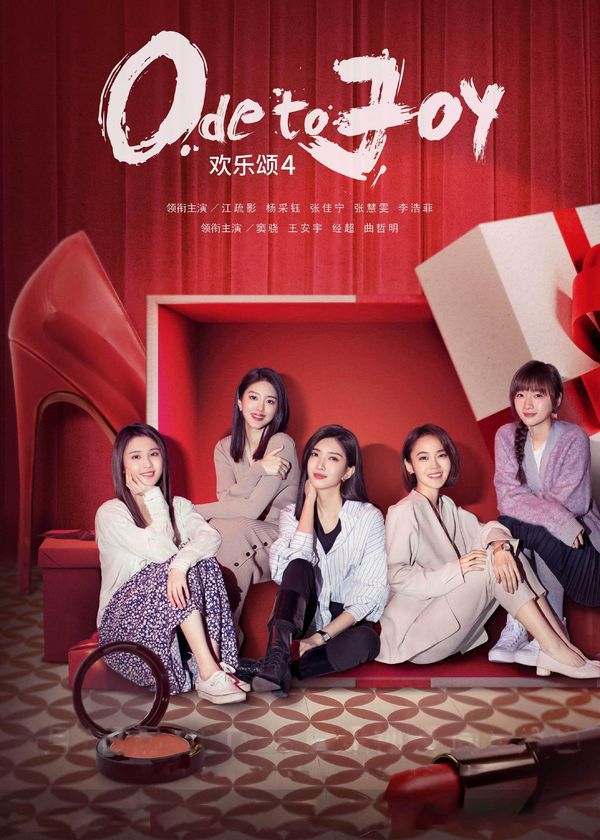 Hoan Lạc Tụng (Phần 4)