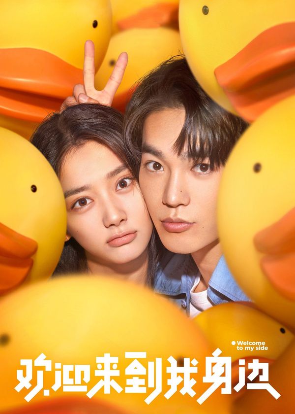 Hoan Nghênh Em Đến Bên Tôi