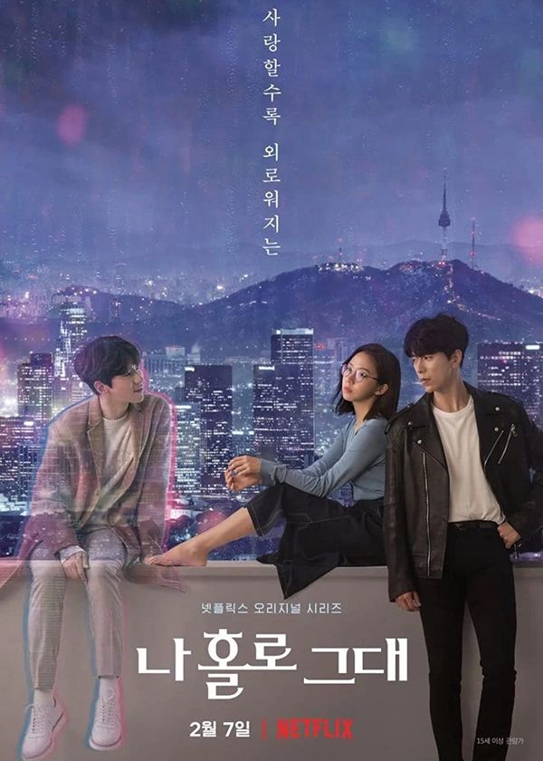 Holo, Tình Yêu Của Tôi