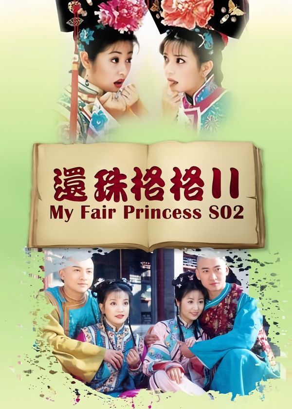 Hoàn Châu Cách Cách (Phần 2)