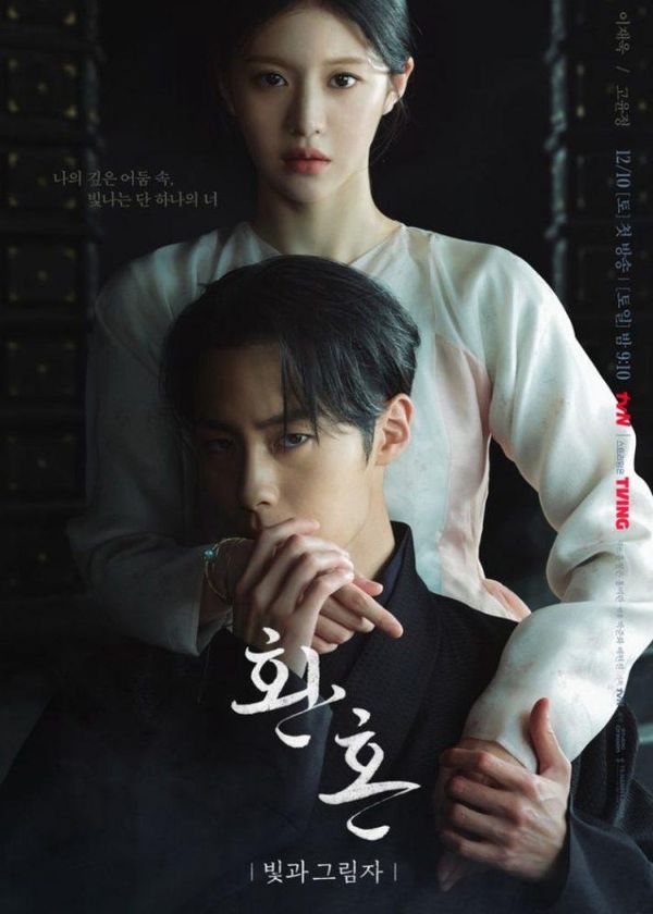 Hoàn Hồn (Phần 2)