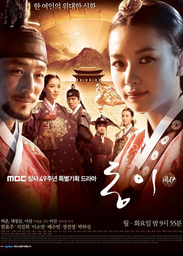 Hoàng Cung Dậy Sóng