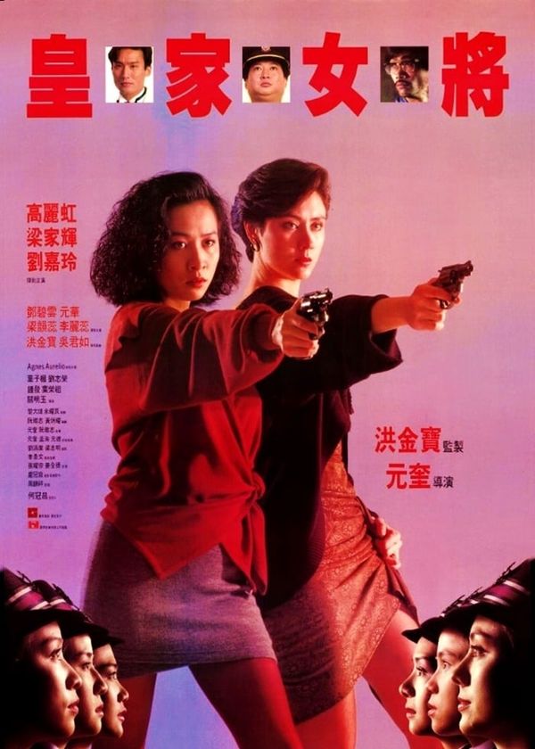 Hoàng Gia Nữ Tướng