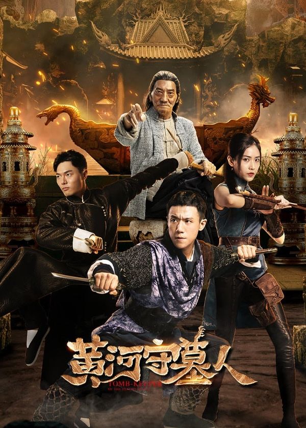 Hoàng Hà Thủ Mộ Nhân