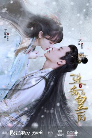 Hoàng Hậu Công Lược