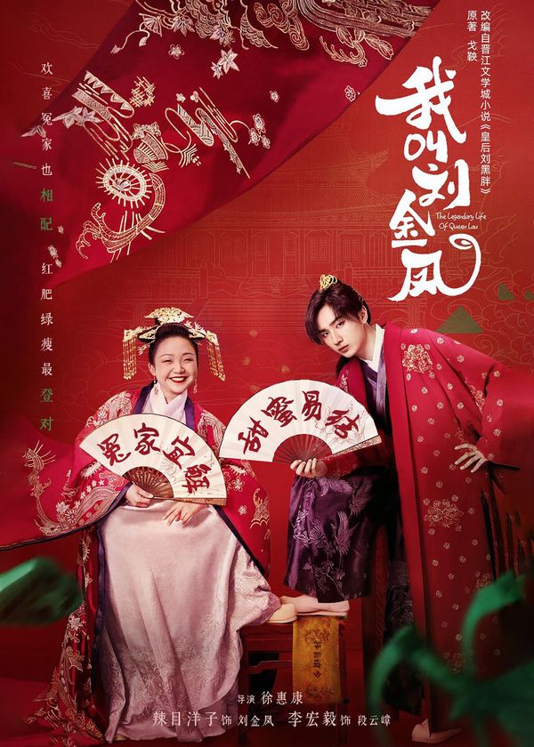 Hoàng Hậu Lưu Hắc Bàn