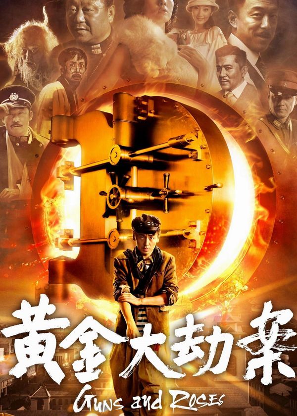 Hoàng Kim Đại Kiếp Án