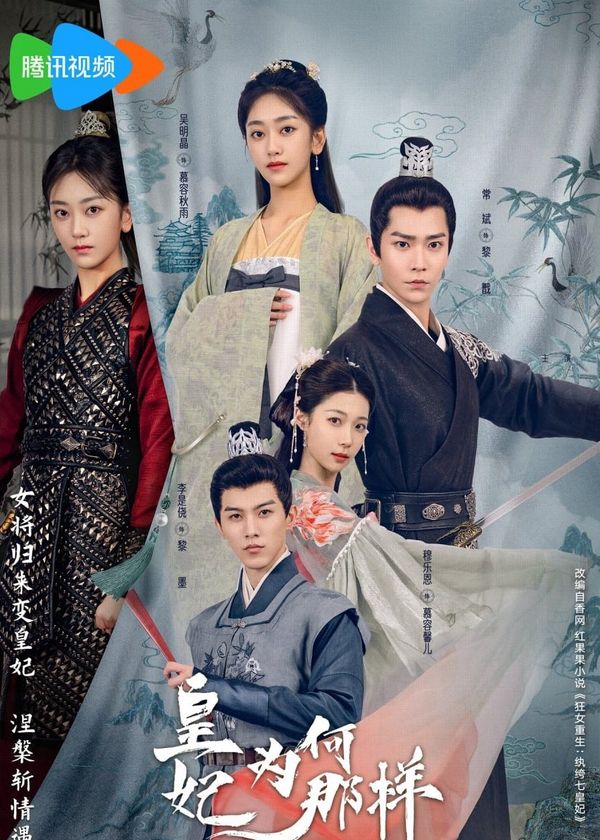 Hoàng Phi Cớ Sao Lại Thế