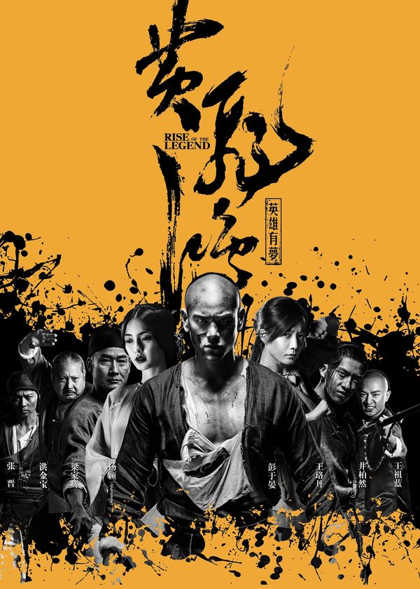 Hoàng Phi Hồng : Bí Ẩn Một Huyền Thoại