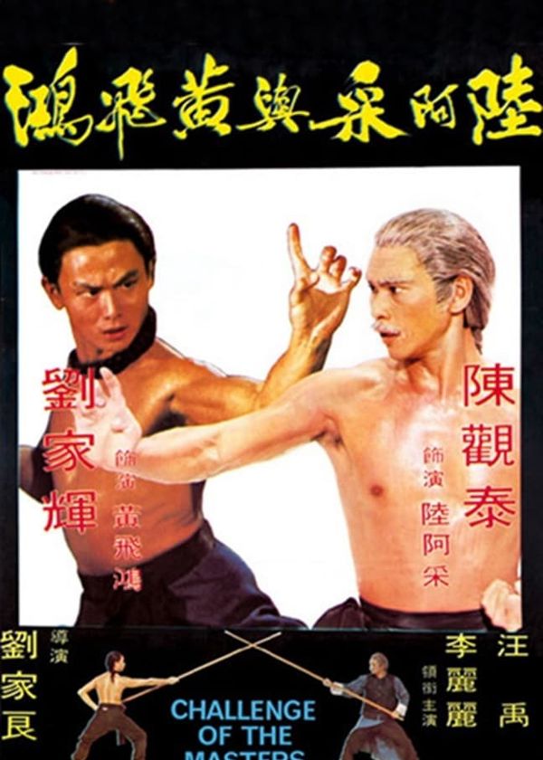 Hoàng Phi Hồng thách đấu Lục A Thái