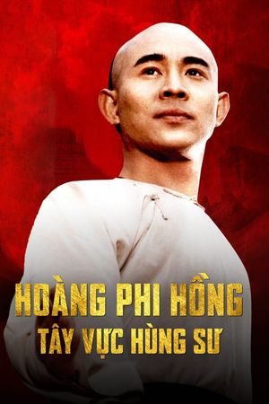 Hoàng Phi Hồng: Tây Vực Hùng Sư