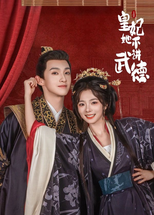 Hoàng Phi Không Giảng Võ Đức