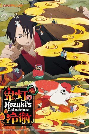Hozuki: Phụ tá Diêm vương (Phần 1)