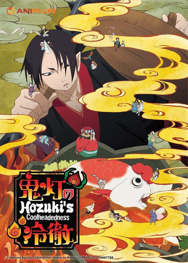 Hozuki: Phụ tá Diêm vương (Phần 1)