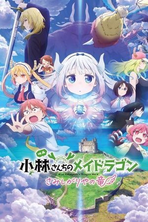 Hầu Gái Rồng Nhà Kobayashi: Rồng Cô Đơn Muốn Được Yêu Thương