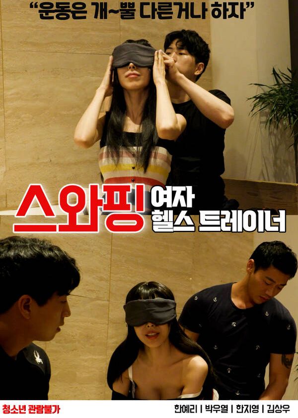 Huấn uyện viên thể hình của tôi