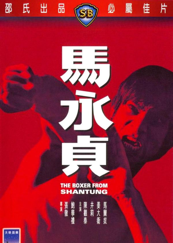 Huyền Thoại Mã Vĩnh Trinh