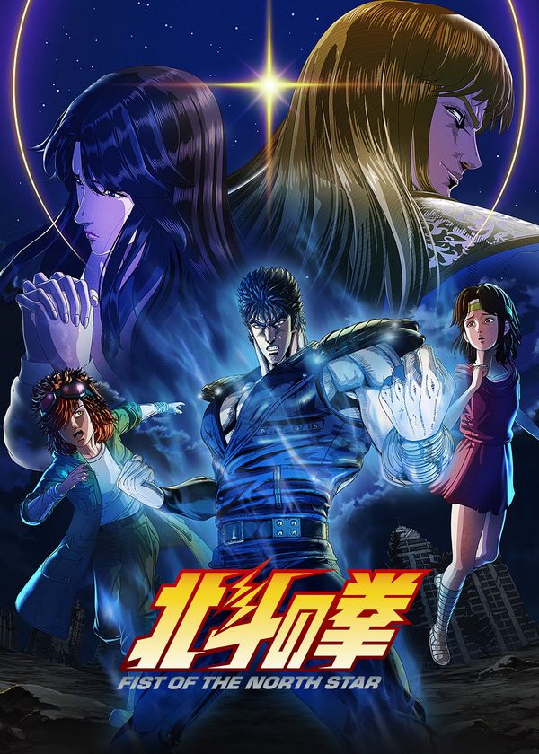 Huyền Thoại Quyền Pháp Bắc Đẩu