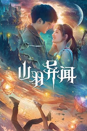 Huyền Thoại Sơn Vũ