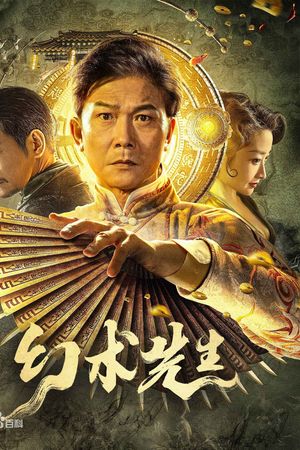 Huyễn Thuật Tiên Sinh