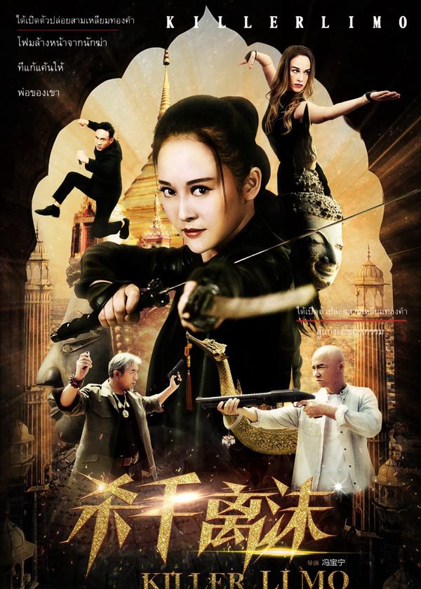 Huyết Chiến Tam Giác Vàng