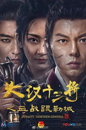 Huyết Chiến Thành Sơ Lặc