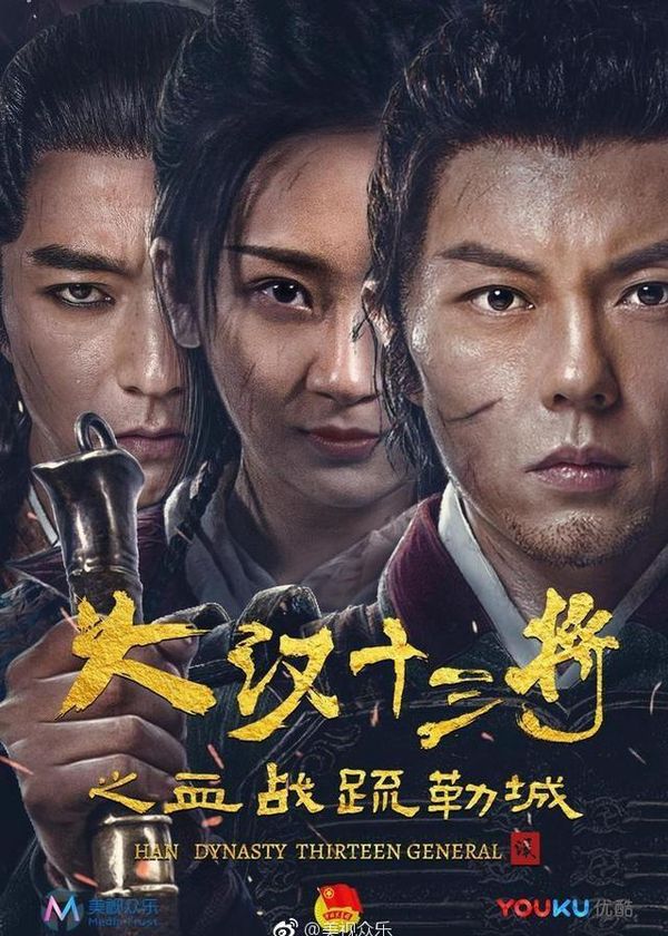 Huyết Chiến Thành Sơ Lặc