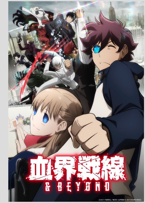 Huyết giới chiến tuyến & BEYOND