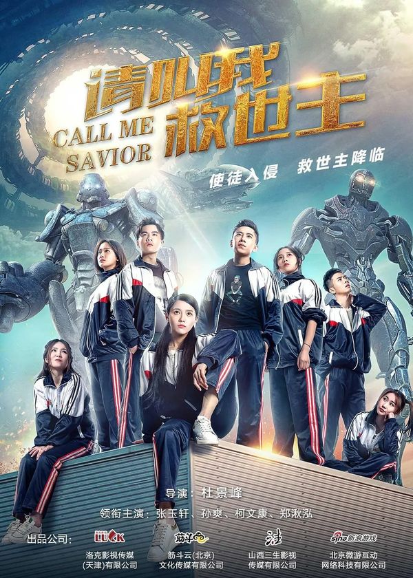 Hãy gọi tôi Cứu Thế Chủ